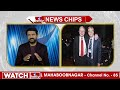 డొనేషన్స్ పై వారెన్ బఫెట్ కీలక ప్రకటన...! Warren Buffett | News Chips | hmtv  - 02:58 min - News - Video