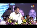 LIVE : CM Revanth Reddy | Rahul Gandhi | కాంగ్రెస్ బహిరంగ సభ @ గద్వాల్ |  Jana Jathara Sabha | 10tv  - 01:06:16 min - News - Video