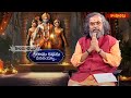 శ్రీ రామ కథను వినరయ్యా || SRIRAMA KATHANU VINARAYYA || 15 -09 -2025 || Hindu Dharmam