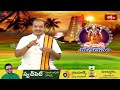 వృషభ సంక్రమణం రోజు ఈ నియమాలను పాటిస్తూ వీటిని దానం చేస్తే సంక్రమణ పుణ్యఫలం లభిస్తుంది.. #Subhadinam  - 03:06 min - News - Video