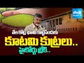 AP High Court Stays Venugopala Swamy Temple Land Scam |@SakshiTV