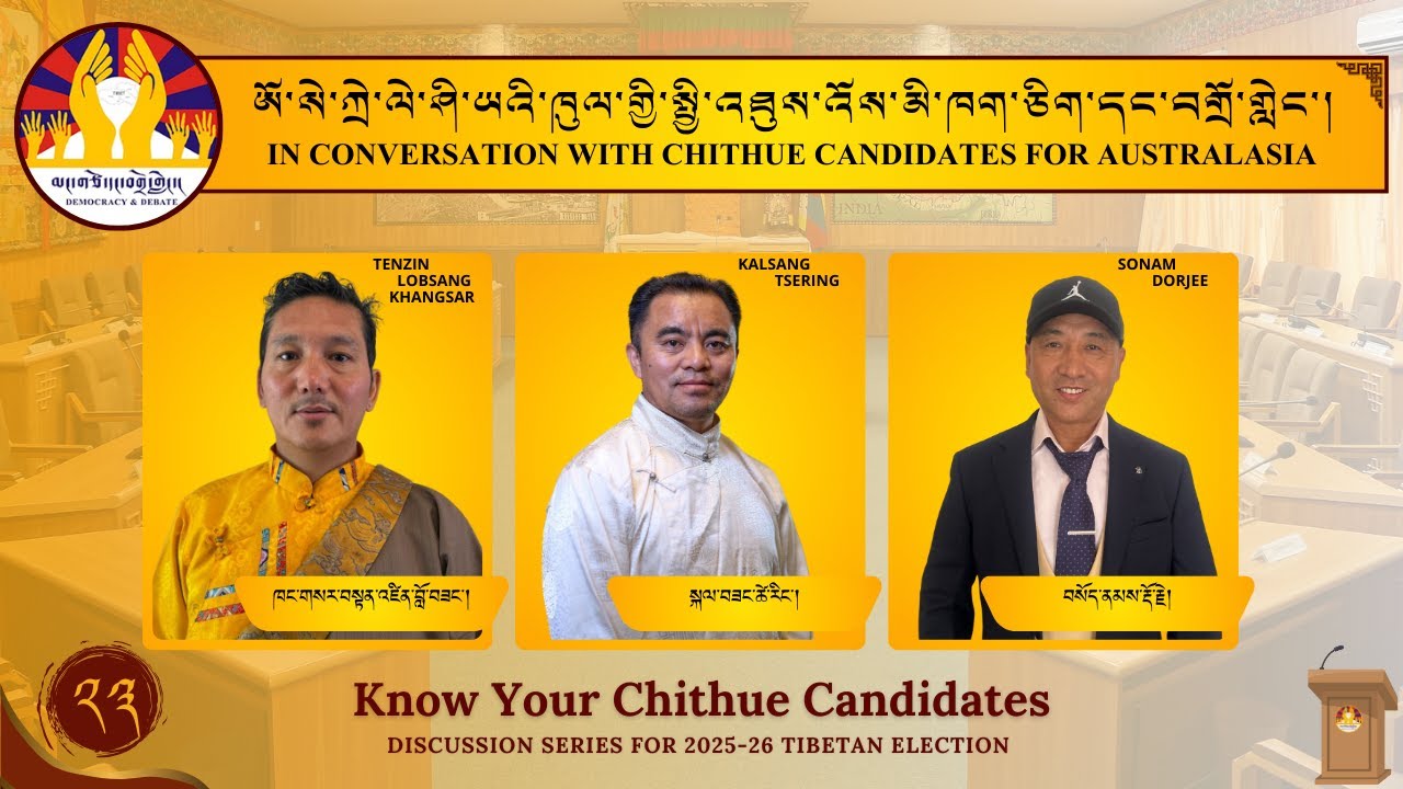 Ep 23 | In Conversation with Australasian Chithue Candidates | ཁྱེད་ཀྱི་སྤྱི་འཐུས་འོས་མི་དང་ལྷན།