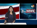 F2F With Minister Narayana About AP Capital Amaravati | అమరావతి పూర్తి చేయడమే ప్రధాన లక్ష్యం! | 10TV  - 05:09 min - News - Video
