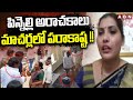 Janasena Shivaparvathi : పిన్నెల్లి అరాచకాలు మాచర్లలో పరాకాష్ట !! | ABN Telugu