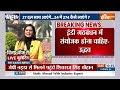 I.N.D.I Alliance Meeting: विपक्षी गठबंधन की मीटिंग से पहले Uddhav Thackeray का बड़ा बयान  - 02:38 min - News - Video