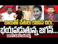 చంద్రబాబుతో చేతులు కలిపిన చిరు .. భయపడుతున్న జగన్..| TDP Leader Vijay Shocking Comments