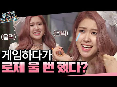 amazingsaturday 애절보스! 로제는 도민준씨를 사랑해! 180825 EP.21