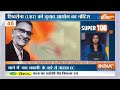 Latest News Today LIVE: देखिए आज की सभी बड़ी खबरें | PM Modi Rally | Amit Shah | INDIA Alliance Rally  - 00:00 min - News - Video