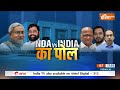 India TV CNX Bihar Opinion Poll 2024: बिहार में JDU और RJD के बीच कांटे की टक्कर | Banka | NDA  - 12:11 min - News - Video