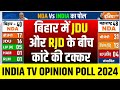 India TV CNX Bihar Opinion Poll 2024: बिहार में JDU और RJD के बीच कांटे की टक्कर | Banka | NDA