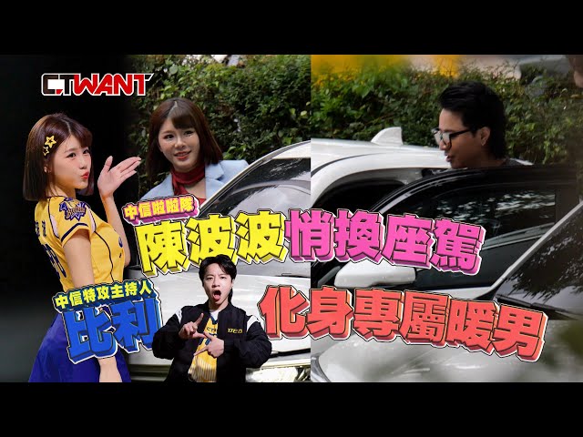 換乘接送2／謝亞軒體貼陪動刀 陳波波2個月後宣布恢單
