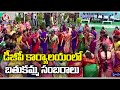 Bathukamma Celebrations At DGP Office | Bathukamma 2022 | V6 News