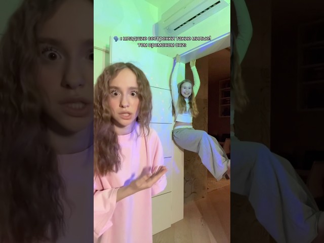 кто такая «младшая сестра»?       @wowveronica