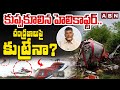 ain Alert In Hyderabad : హైదరాబాద్ లో రెడ్ అలర్ట్.. బయటకు రావొద్దు | Heavy Rain