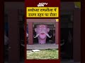 Dussehra 2025: 240 फीट ऊंचा Ravan तैयार…फिर भी क्यों नहीं होगा दहन? जानें Ayodhya प्रशासन का फैसला