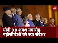 PM Modi Oath Ceremony: 7 देशों के नेताओं की मौजूदगी में PM ने ली शपथ, पड़ोसी देशों को क्या संदेश?