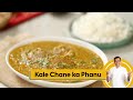 Kale Chane ka Phanu | काले चने का फाणु | #HiddenGemsofIndia | Sanjeev Kapoor Khazana