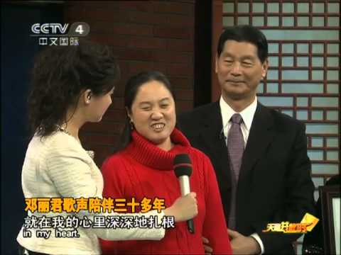 天涯共此时 《我们和邓丽君的故事》 上 天涯共此时 20110101