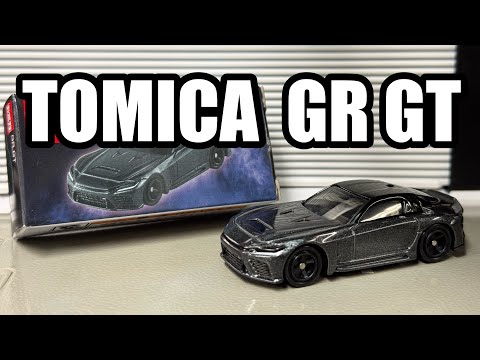 トミカのGR GTをくるくる　いいかんじレディオ 264