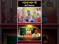 అన్నపూర్ణ అష్టకం చేస్తే కలిగే ఫలితాలు.. #chagantikoteswararao #pravachanam #short #bhakthitv