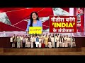 Special Report: Seat Sharing पर Sonia-Kharge करेंगे चर्चा | INDIA Alliance | Congress Meeting  - 03:06 min - News - Video
