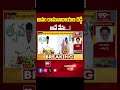 ఆనం రామనారాయణ రెడ్డి అనే నేను | Aanam Ramanarayana Reddy Oath taking |  #99tv #99tvtelugulive #tdp - 00:56 min - News - Video