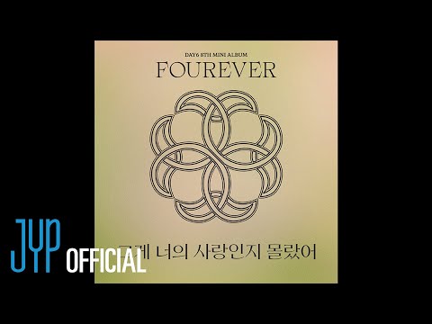 DAY6 - didn’t know (Official Audio)