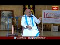 మనలో జ్ఞానం పెరుగుతుంటే ఇవి నశిస్తాయి..| Ramana Maharshi | Sri Garikapati Narasimha Rao | Bhakthi TV  - 04:56 min - News - Video