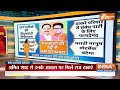 Breakign News LIVE: Raj Thackeray और BJP में बनी बात ! MNS | NDA  - 00:00 min - News - Video
