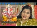 Ganesh Amritwani Part 1 By Anuradha Paudwal