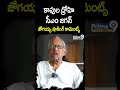 కాపుల ద్రోహి సీఎం జగన్.. జోగయ్య షాకింగ్ కామెంట్స్ | Jogaiah Shocking Comments On CM Jagan | Shorts  - 00:58 min - News - Video