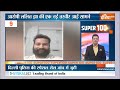 Super 100: Parliament Attack Accused To Patiala House Court | Delhi Police | PM Modi | 14 Dec 2023  - 08:46 min - News - Video