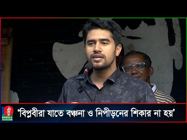 জুলাই সনদে বিপ্লবীদের দায়মুক্তি দিতে হবে: সিবগাতুল্লাহ সিবগা | Sibgatullah Sibga | Chhatrashibir