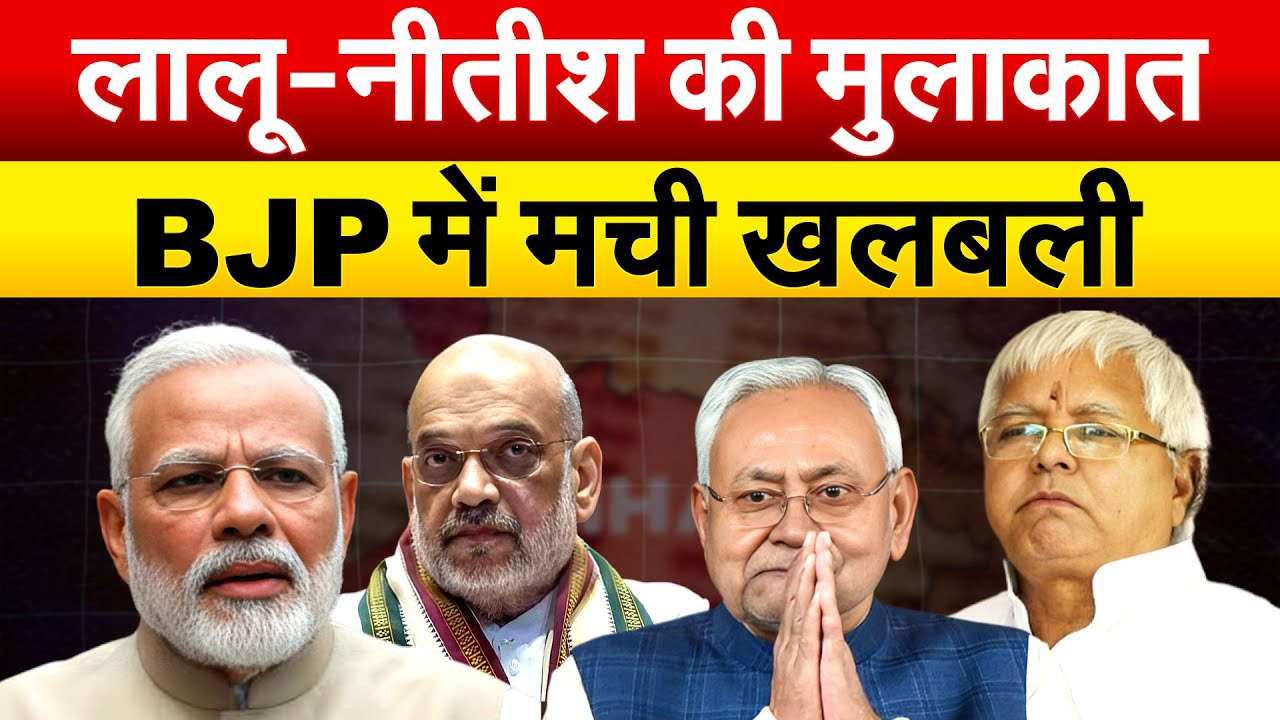 पशुपति पारस ने 15 जनवरी को दोनों को बुलाया... दही चूड़ा के साथ बनेंगी आगे की रणनीति...