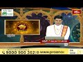 Taurus(వృషభరాశి)WeeklyHoroscope By Dr Sankaramanchi Ramakrishna Sastry  07th April - 13th April 2024  - 01:48 min - News - Video