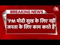 BREAKING NEWS: BJP प्रवक्ता Sudhanshu Trivedi ने बताया बीजेपी के काम करने का तरीका | Aaj Tak News