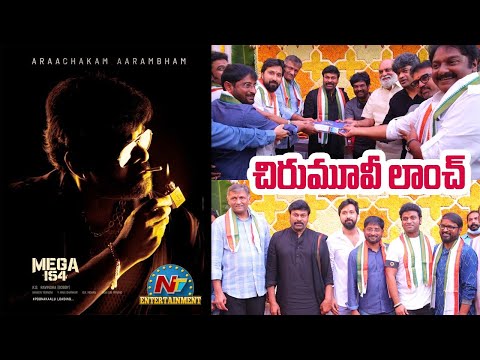 Mega154 movie opening – Chiranjeevi, Bobby, DSP, Puri Jagannadh, Charmme and others
