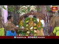 LIVE : నృసింహ జయంతి శుభ సందర్భంగా ప్రసిద్ధ క్షేత్రాల నుంచి ప్రత్యక్ష ప్రసారం.. | Bhakthi TV  - 00:00 min - News - Video