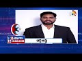 2Minutes 12Headlines | Kejriwal Arrest | 6AM News | Congress 3rd List | Pithapuram Politics | 10TV  - 02:01 min - News - Video