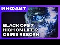  Directive 8020  The Blood of Dawnwalker,  Black Ops 7, The Expanse Osiris Reborn…