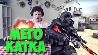 Мего катка (#ЕвгенийКулик)