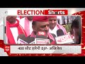 Loksabha Election 2024: श्रावस्ती में पीएम मोदी का वार, हरियाणा से राहुल की हुंकार | Breaking News