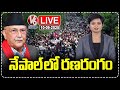 LIVE : Why Gen-Z has Protest streets In Nepal | Ex-Chief Justice Karki As Interim Head | V6 News