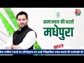 Bihar के Madhepura में Tejashwi Yadav ने जनसभा को किया संबोधित, सुनिए क्या कहा? | Election | Aaj Tak  - 14:34 min - News - Video