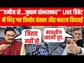 Bareilly Violence LIVE Updates:बरेली हिंसा को लेकर भिड़ गए विनोद बंसल और फराज किदवई! Yogi | Tauqeer