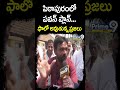 పిఠాపురంలో పవన్ ప్లాన్ ఫాలో అవుతున్న ప్రజలు | Pithapuram Public | Janasen Party | Prime9 News - 00:48 min - News - Video