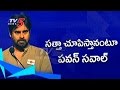 Will Pawan Kalyan Join Hands with Communist Parties in 2019 Elections ?