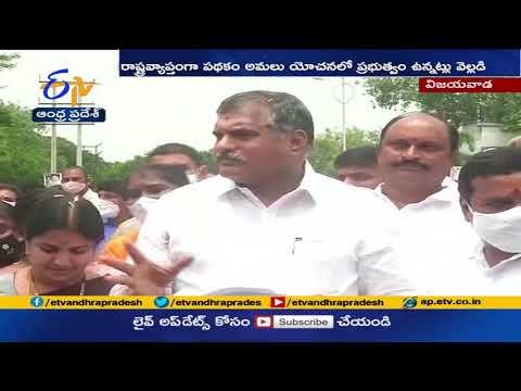 Botsa lays stone for drinking water supply 24x7 to Vijayawada under Amrut scheme Botsa lays stone for drinking water supply 24x7 to Vijayawada under Amrut scheme