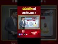 Udayagiri AP Election 2024 | AP Exit Polls 2024 | 99tv - 00:41 min - News - Video