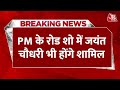 Breaking News: PM Modi के नामांकन और रोड शो के लिए गुलजार होगी Varanasi | Lok Sabha Election 2024